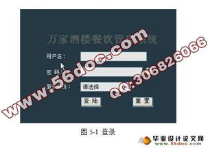 万家酒楼餐饮管理系统的设计与实现 jsp,mysql 含录像